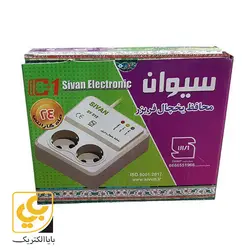 محافظ برق یخچال فریزر سیوان مدل SV312 - فروشگاه اینترنتی بایا الکتریک