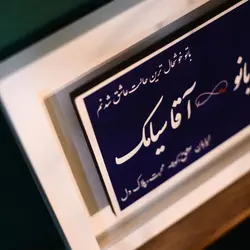 جاکلیدی دیواری طرح 1