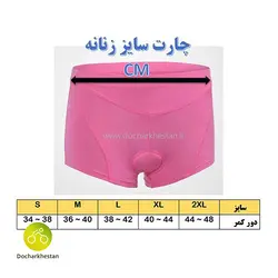شورت زیر پد دار دوچرخه سوای