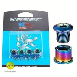 پیچ سینى طبق قامه دوچرخه برند krsec