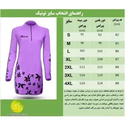 تونیک دوچرخه سوارى طرح دار مخصوص بانوان