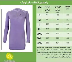 پیراهن تونیک دوچرخه سواری بانوان (سورمه ای)