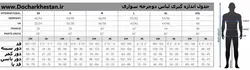 لباس دوچرخه سواری اسکات - تابستانه و بهاره W