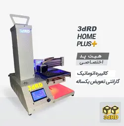 پرینتر سه بعدی مصارف خانگی پلاس