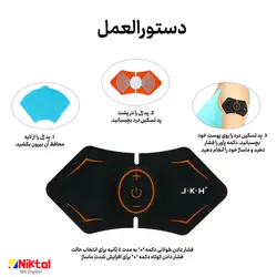 ماساژور تقویت عضلات JKH-PL029K10