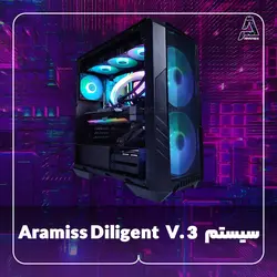 سیستم Aramiss Diligent V. 3 - فروشگاه کامپیوتر آرامیس