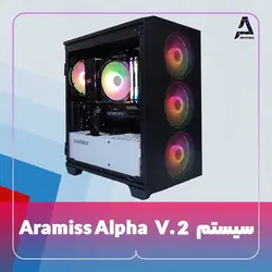 سیستم Aramiss Alpha V. 2 - فروشگاه کامپیوتر آرامیس