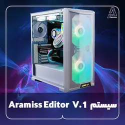سیستم Aramiss Editor V.1 - فروشگاه کامپیوتر آرامیس