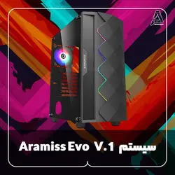 سیستم Aramiss Evo V. 1 - فروشگاه کامپیوتر آرامیس