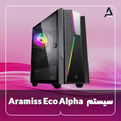سیستم Aramiss ECO Alpha - فروشگاه کامپیوتر آرامیس