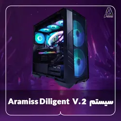 سیستم Aramiss Diligent V. 2 - فروشگاه کامپیوتر آرامیس