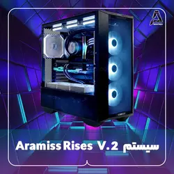 سیستم Aramiss Rises V. 2 - فروشگاه کامپیوتر آرامیس