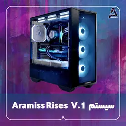 سیستم Aramiss Rises V. 1 - فروشگاه کامپیوتر آرامیس