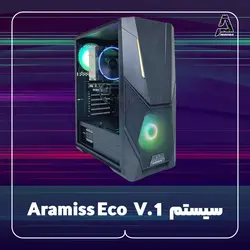 سیستم Aramiss Eco V. 1 - فروشگاه کامپیوتر آرامیس