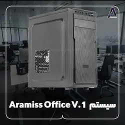 سیستم Aramiss Office V. 1 - فروشگاه کامپیوتر آرامیس