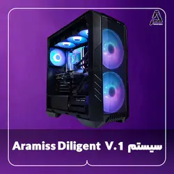 سیستم Aramiss Diligent V. 1 - فروشگاه کامپیوتر آرامیس