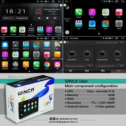 مانیتور فابریک اندروید کیا اسپورتیج (2010 تا 2016) برند وینکا مدل RL857/RL5537 سری S300