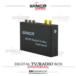 گیرنده دیجیتال تلویزیون خودرو برند وینکا (TV Tuner)