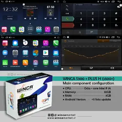 مانیتور اندروید سمند قدیم کامپیوتر سخنگو برند وینکا WINCA سری H