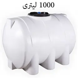 مخزن 1000 لیتری افقی سه لایه سوما