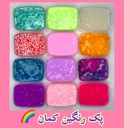 پک اسایم رنگین کمان
