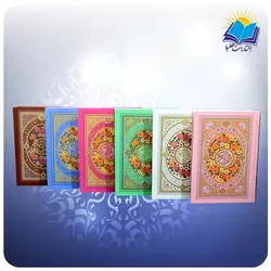 قرآن فانتزی وزيري کاغذ تحرير داخل و جلد رنگی (كد255)