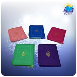 قرآن جیبی رنگی کیفی بدون ترجمه (كد 2264)