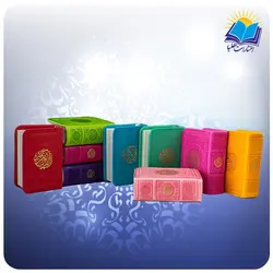 قرآن کوچک رنگی (بغلی) چرم داخل رنگي کاغذ تحریر بدون ترجمه(كد 2187)