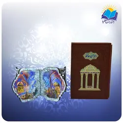 ديوان حافظ وزيري قاب کشویی چرم کاغذ گلاسه لب طلا با رحل (كد 234)