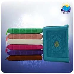 قرآن جیبی رقعی زیپی تحریر بدون ترجمه (کد 2519)