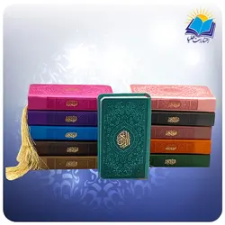 قرآن پالتویی چرم رنگی داخل رنگی (کد 2530)