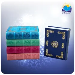 قرآن جیبی تحریر چرم داخل رنگی (کد 2533)