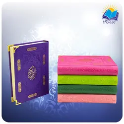 قرآن رقعی چرم کاغذ کرم گوشه فلزی بدون ترجمه (کد 2551)