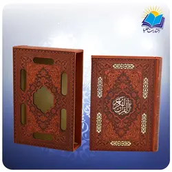 قرآن جیبی قاب کشویی چرم کاغذ تحریر(کد 2311)