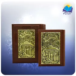 قیمت و خرید ديوان حافظ جيبی جعبه دار انتشارات هلیا