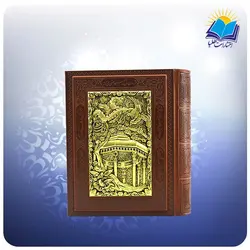 قیمت و خرید ديوان حافظ جيبی جعبه دار انتشارات هلیا