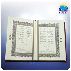 قیمت و خرید ديوان حافظ جيبی جعبه دار انتشارات هلیا