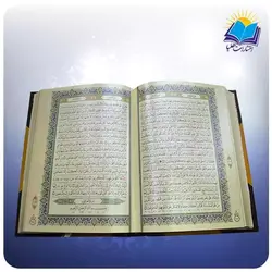 قرآن وزیری عطری جعبه دار چرم طبیعی (كد ch29)