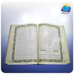 قرآن رحلی گلاسه جعبه دار چرم طبیعی (كد ch32)