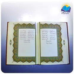 غزليات شمس وزيری قابدار چرم  و مس با جعبه MDF هدیه (کد 2569)