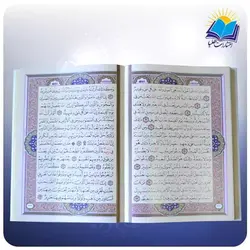 قرآن رحلی جعبه دار چرم آينه دار بدون ترجمه با جعبه MDF هدیه (كد 2582)