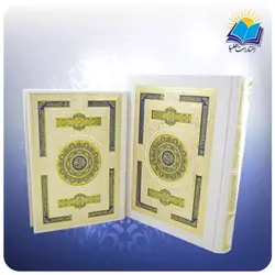 قرآن رحلی جعبه دار سفيد بدون ترجمه با جعبه MDF هدیه (كد 2581)