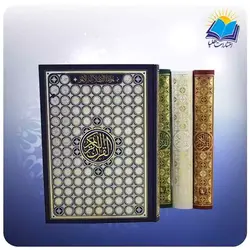 قیمت و خرید قرآن وزيری گالينگور اسماء جلاله | انتشارات هلیا