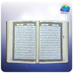 قرآن وزيری عطری جعبه دار چرم با آينه پلاكدار با جعبه MDF هدیه (كد 312)