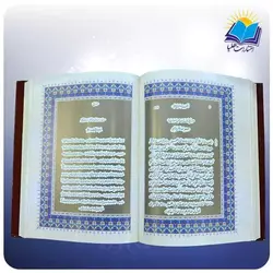 قرآن رحلی گلاسه خط نستعليق (کد 2576)