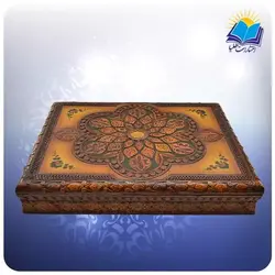 قرآن رحلی عطری جعبه دار چرم طبیعی (كد ch31)