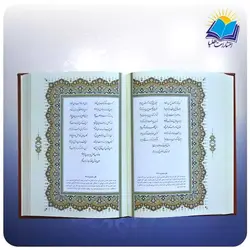 ديوان حافظ وزيری چرم با فال (كد 2600)