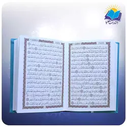 قرآن جيبی چرم طرح جلد كعبه بدون ترجمه (كد 2602)