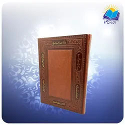سالنامه 1403 وزیری مثنوی چرم داغکوب و طلاکوب چاپ 4 رنگ (کد 3165)