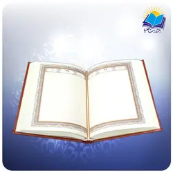 سالنامه 1403 وزیری مثنوی چرم داغکوب و طلاکوب چاپ 4 رنگ (کد 3165)